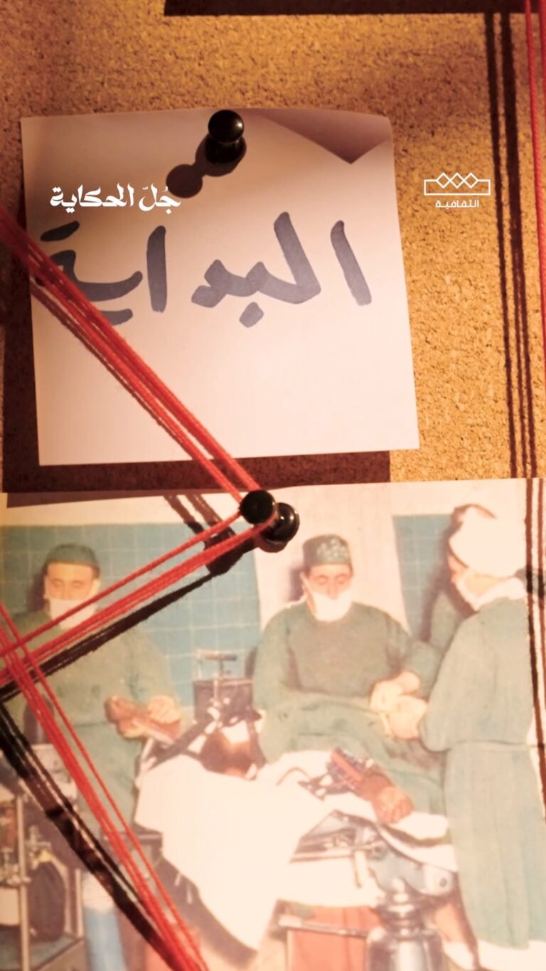 أرض الصحة